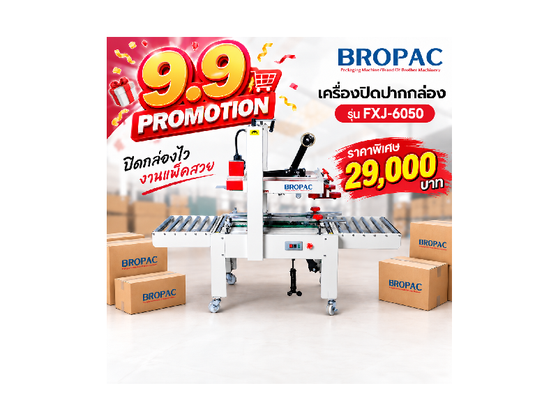 Carton-FXJ6050-9-9