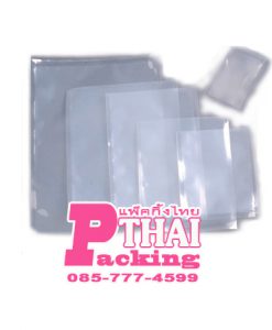 ถุงสูญญากาศซีลสามด้าน