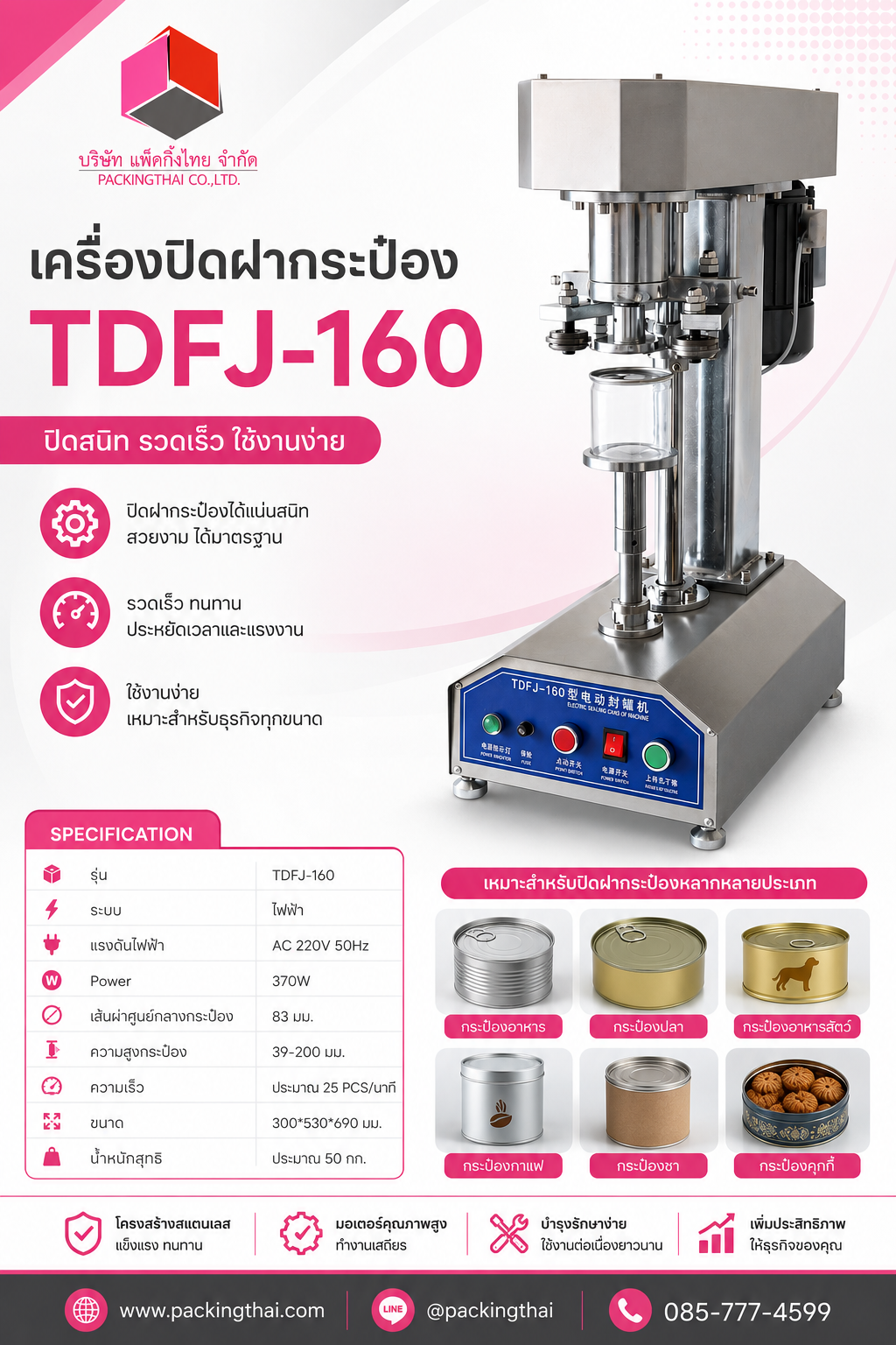 Packing Thai