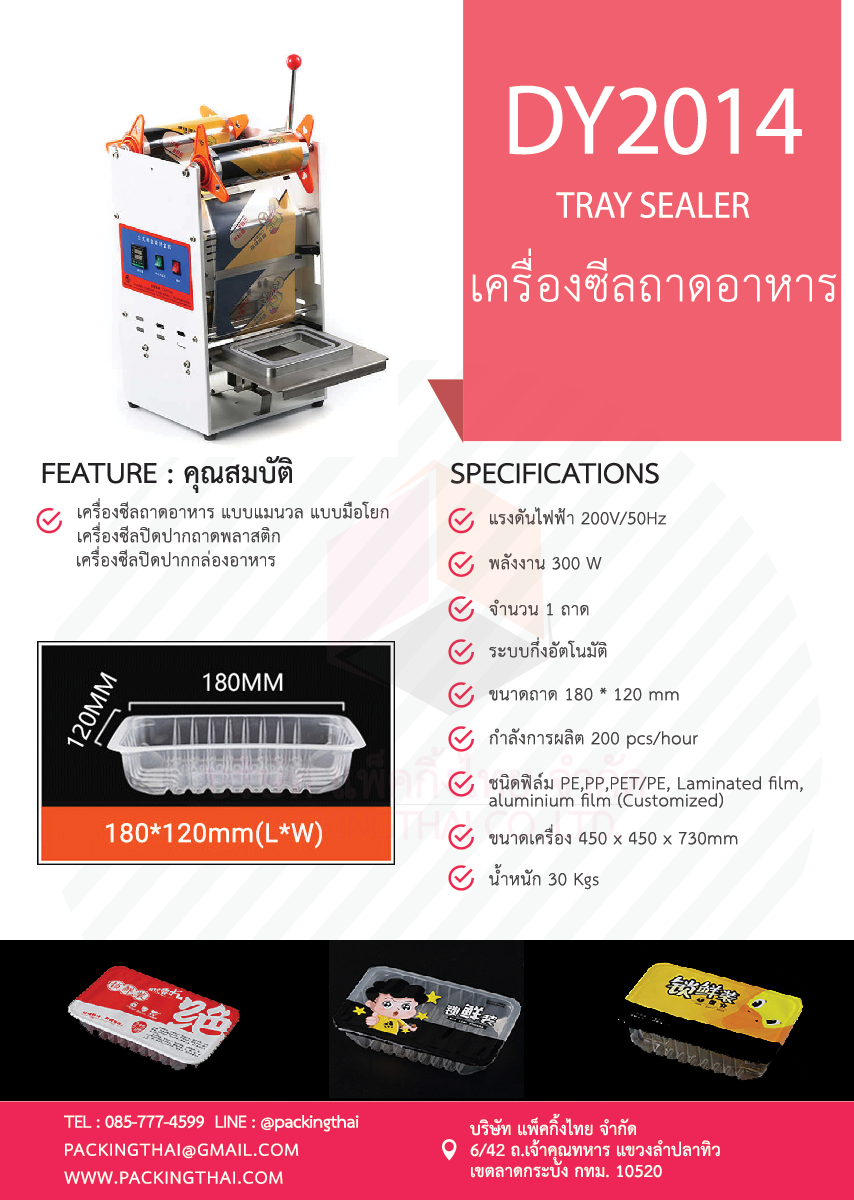 Spec-DY2014-Tray-Sealer