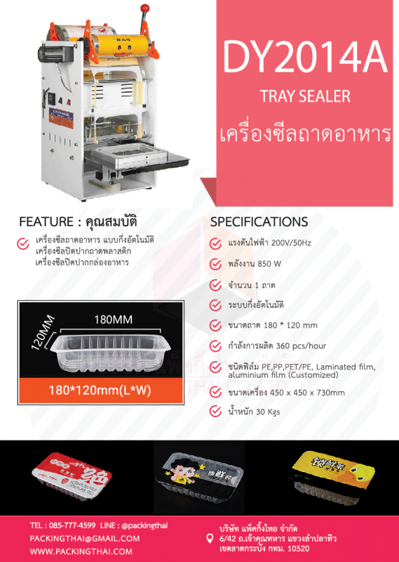 Spec-DY2014A-Tray-Sealer