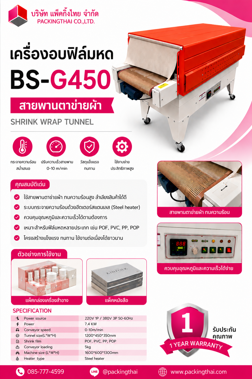 Packing Thai