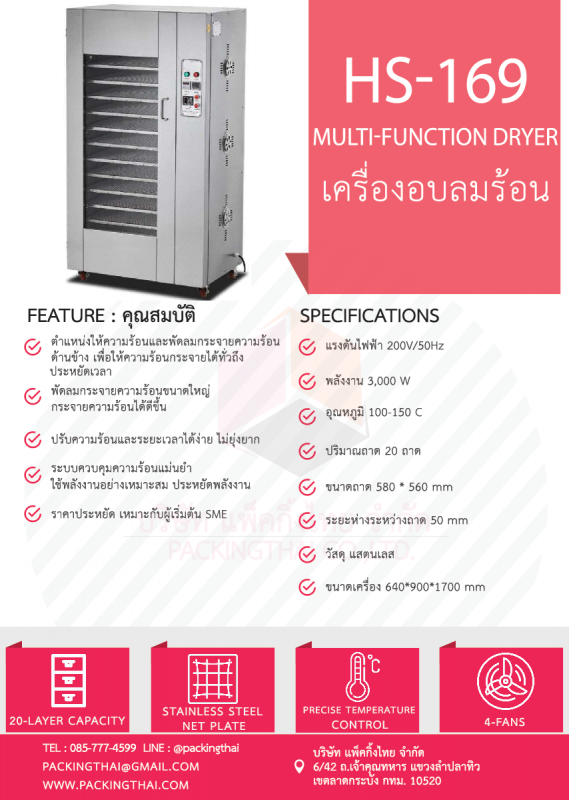 Hot Air Oven Spec