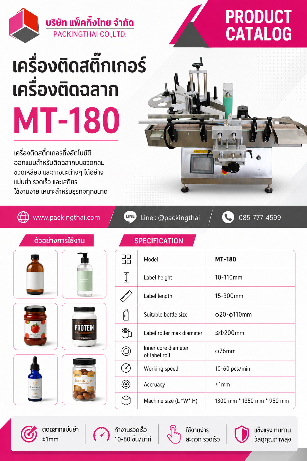Packing Thai