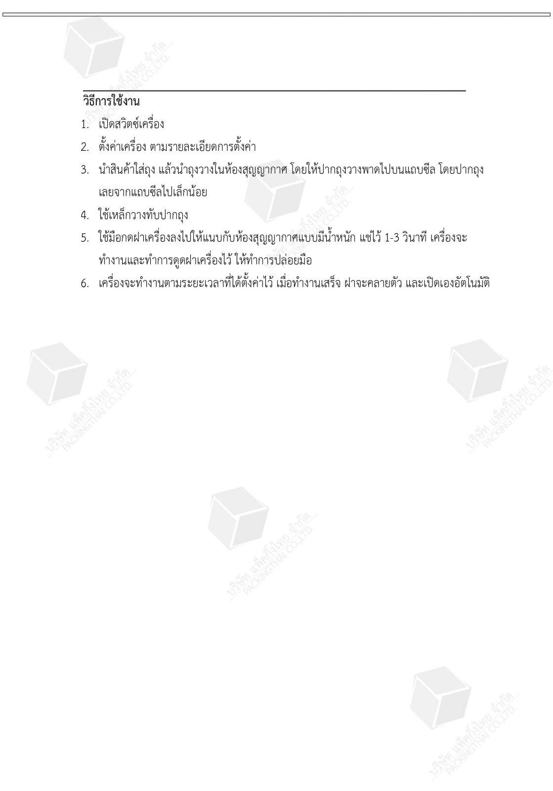 Packing Thai