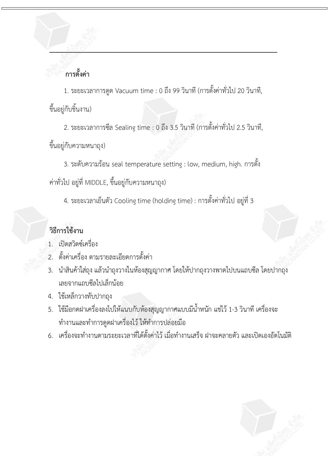 Packing Thai