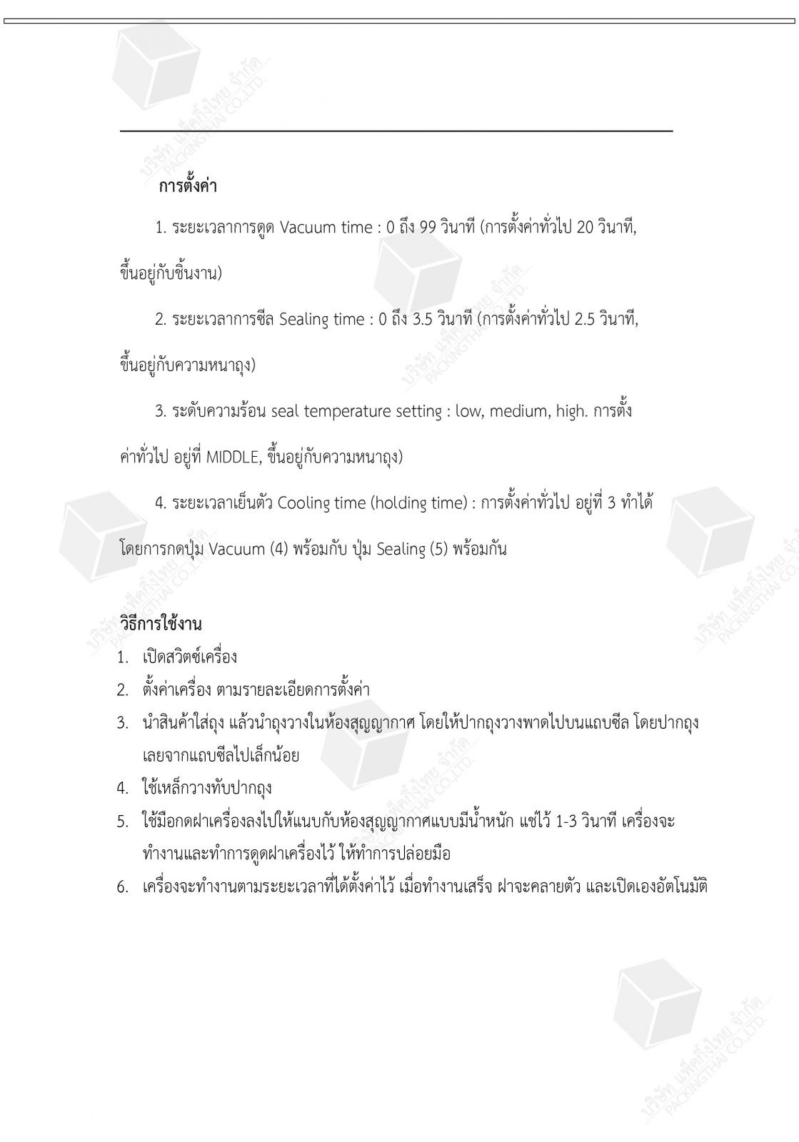 Packing Thai