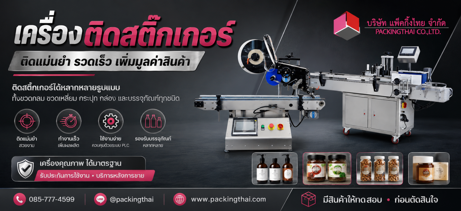 Packing Thai
